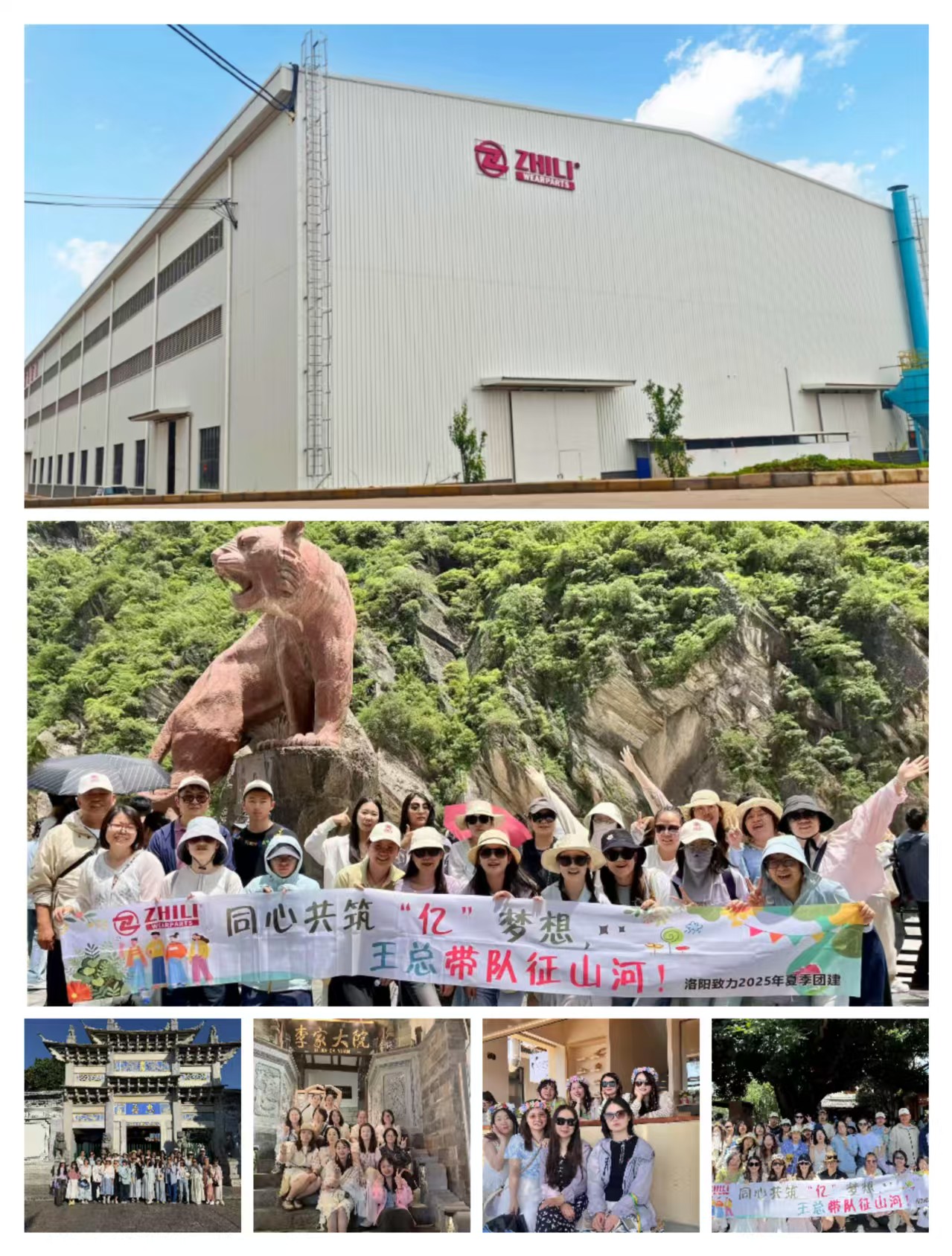 2025 윈난에서 열린 ZhiLi 회사 팀빌딩